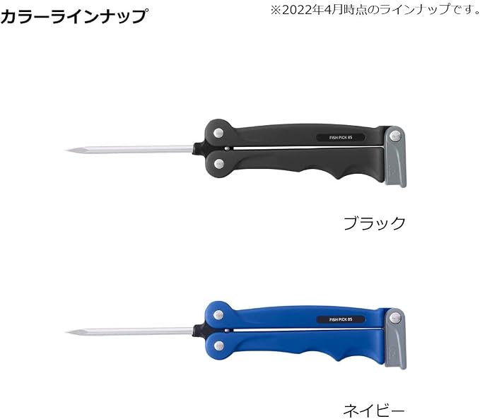 Daiwa Fish Picks 85