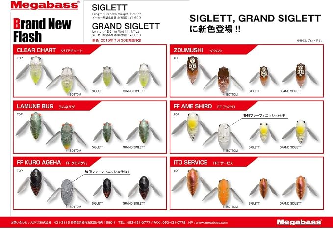 Megabass Grand Sigrett Lure