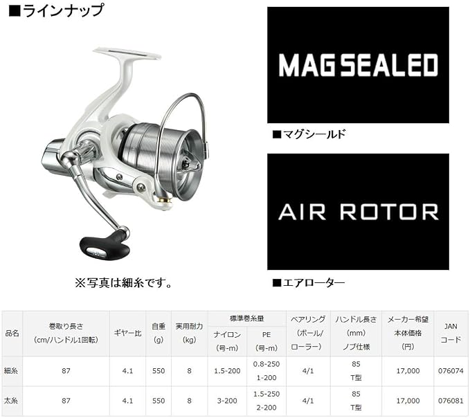 Daiwa WINDSURF35 Spinning Reel (Throwing/Long Cast) 17 Windsurf (2017 Model)