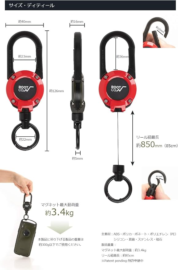 ROOT CO. GRAVITY MAGREEL, Retractable Badge/iPhone Case/Key Holder with Carabiner Clip | 33.4" / 85cm Reel Reel