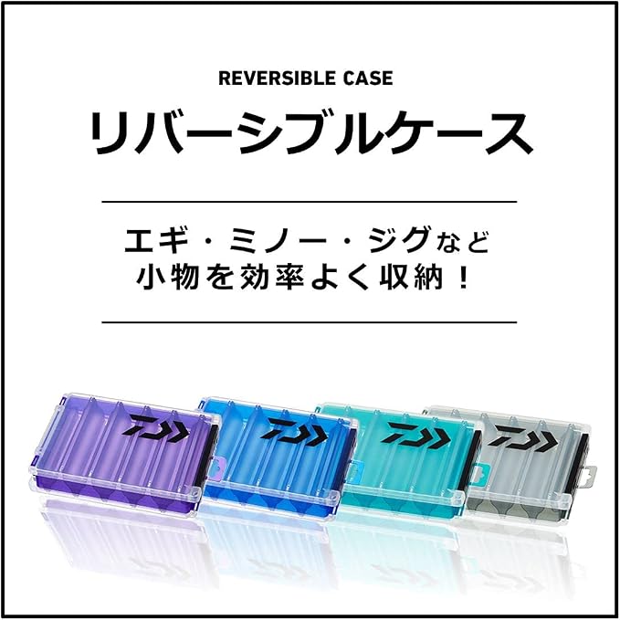 Daiwa RC100 Reversible Case, Smoke