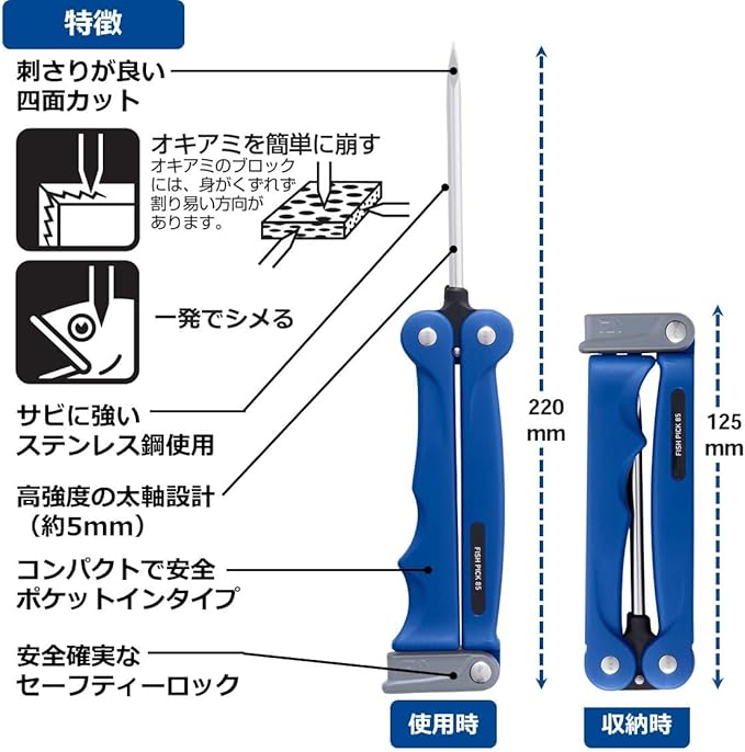 Daiwa Fish Picks 85