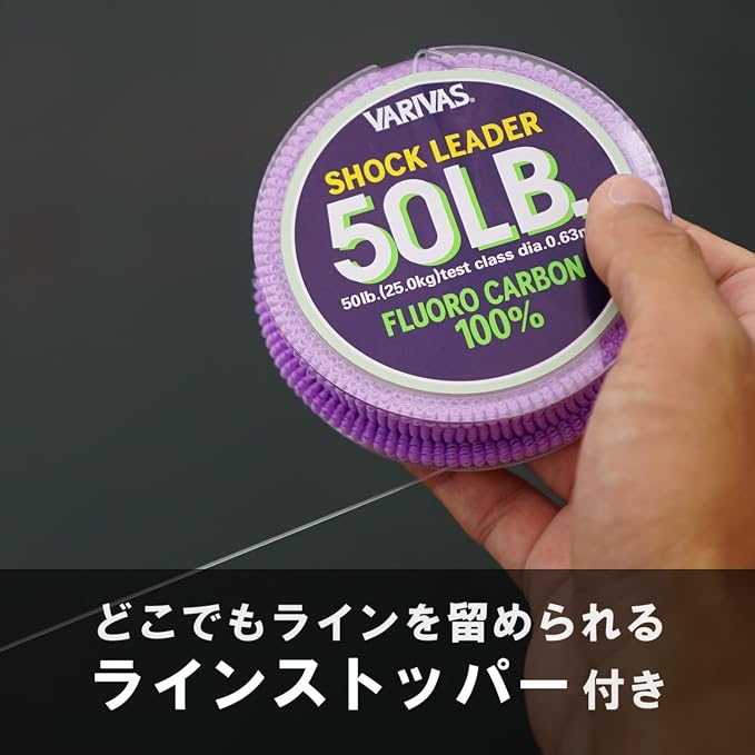 VARIVAS Shock Leader Fluorocarbon