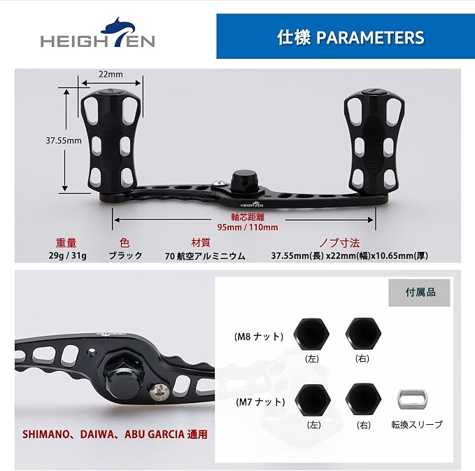 HEIGHTEN 95mm/110mm Fishing Reel Handle for Shimano Daiwa Abu Garci Penn Kastking Lew's Baitcasting Reel Power Crank Accessory (Black, 110mm Handle & 22mm Knob) (0203)