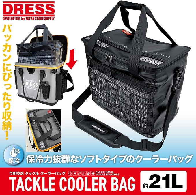 DRESS Tackle Cooler Bag, 6.6 gal (21 L), Stealth Black, Perfect for Buckan Plus, Shoulder Strap Included, Fishing, Cold Retention, Strong, Soft, Foldable