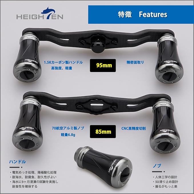 HEIGHTEN 85mm/95mm Fishing Reel Handle for Shimano Daiwa Abu Garcia Penn Kaking Lew's Baitcasting Reel Power Crank Accessory
