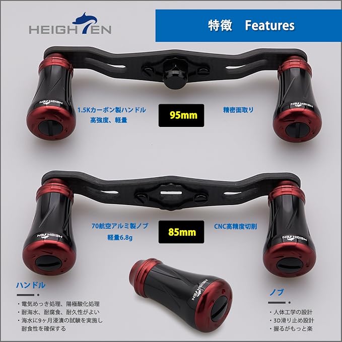HEIGHTEN 85mm/95mm Fishing Reel Handle for Shimano Daiwa Abu Garcia Penn Kaking Lew's Baitcasting Reel Power Crank Accessory