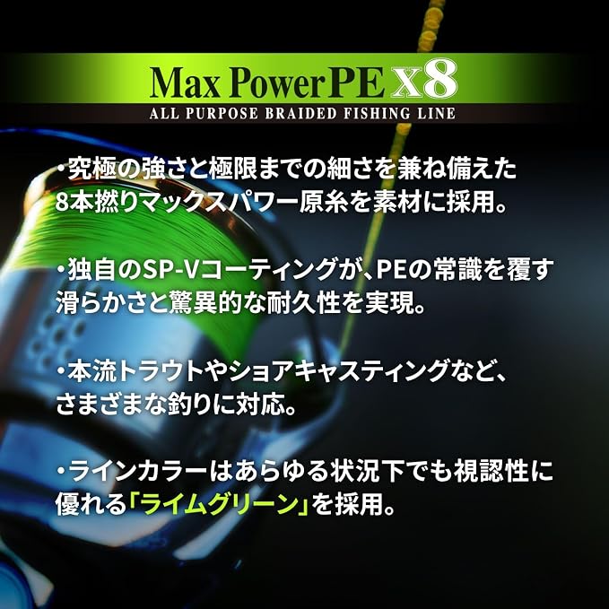Varivas Max Power PE x8 Braided Fishing Line, Green, 150m, 200m