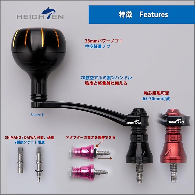 HEIGHTEN 65-70mm Spinning Reel Handle with 38mm Knob for Shimano Stradic FL FM Stella Vanford Vanquish Nasci Twinpower Daiwa Fuego BG MQ Ballistic Certate Luvias Tatula