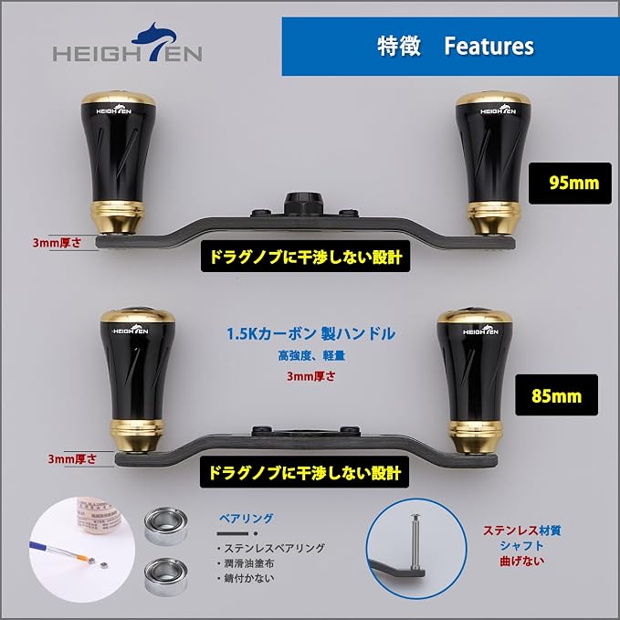 HEIGHTEN 85mm/95mm Fishing Reel Handle for Shimano Daiwa Abu Garcia Penn Kaking Lew's Baitcasting Reel Power Crank Accessory