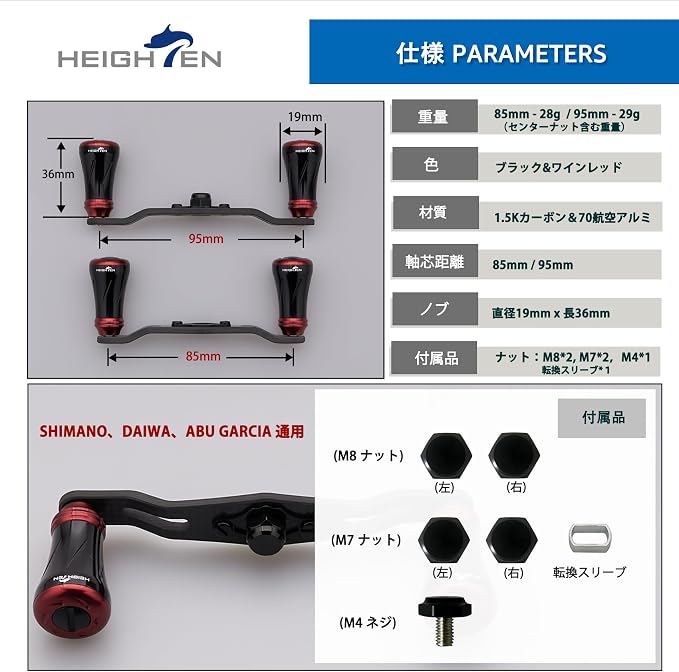 HEIGHTEN 85mm/95mm Fishing Reel Handle for Shimano Daiwa Abu Garcia Penn Kaking Lew's Baitcasting Reel Power Crank Accessory