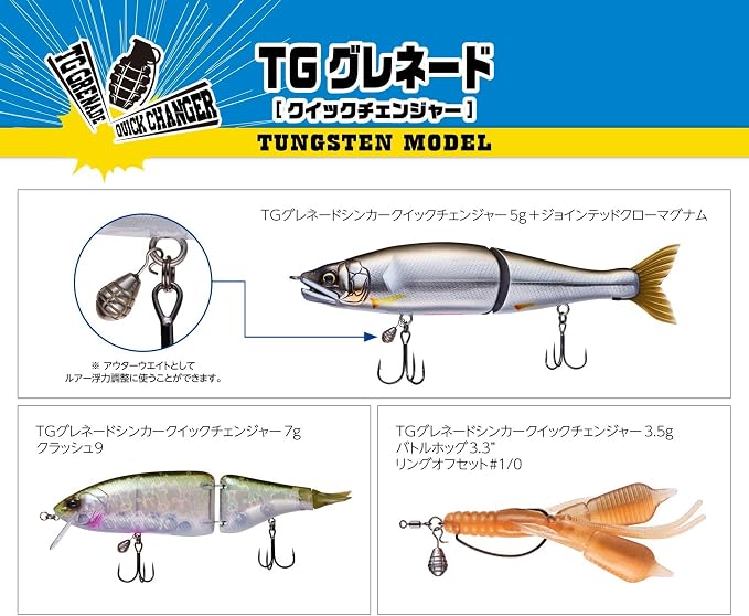 VARIVAS Silver Tungsten Drop Fishing Weight TG Grenade Quick Changer