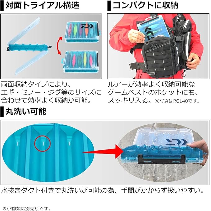 Daiwa RC86 Reversible Case, Smoke