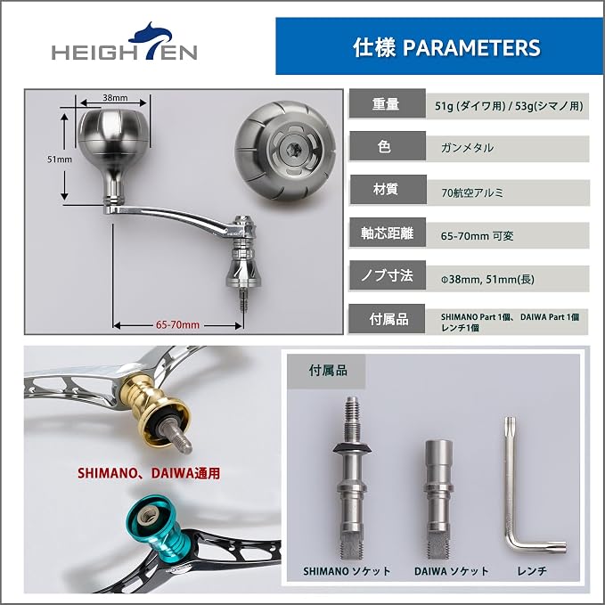 HEIGHTEN 65-70mm Spinning Reel Handle with 38mm Knob for Shimano Stradic FL FM Stella Vanford Vanquish Nasci Twinpower Daiwa Fuego BG MQ Ballistic Certate Luvias Tatula
