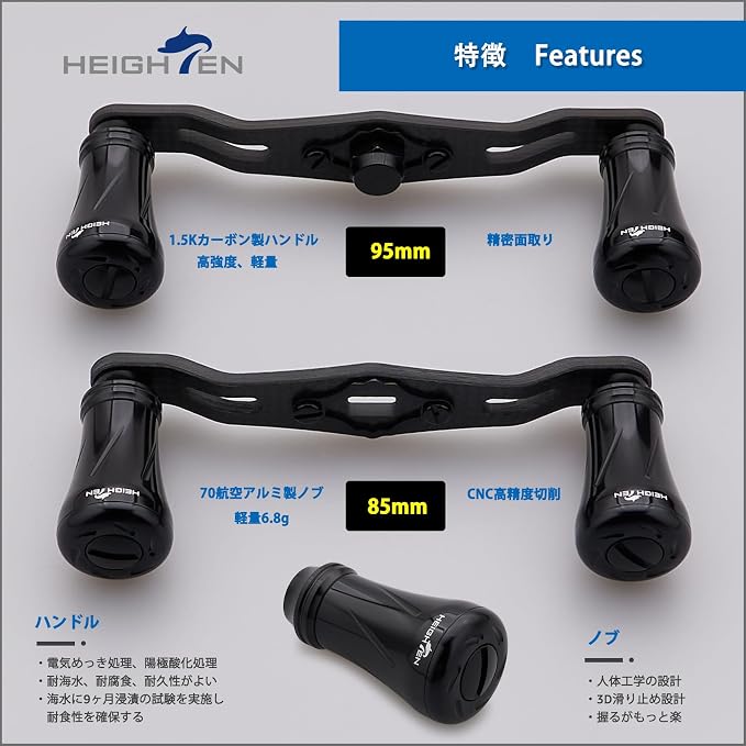 HEIGHTEN 85mm/95mm Fishing Reel Handle for Shimano Daiwa Abu Garcia Penn Kaking Lew's Baitcasting Reel Power Crank Accessory