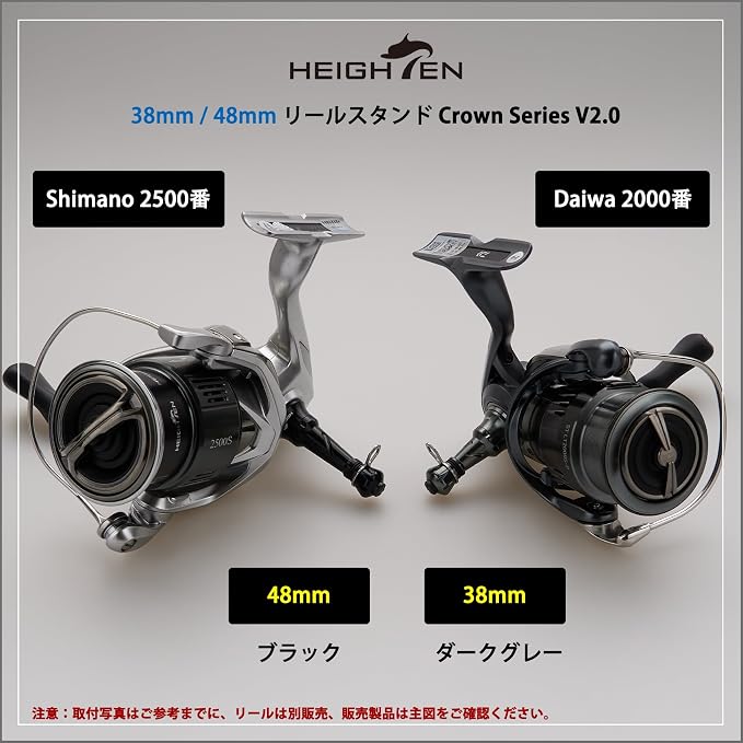 HEIGHTEN 38mm/48mm Fishing Spinning Reel Stand for Shimano Stradic FL FM Stella Vanford Vanquish Nasci Twinpower Daiwa Fuego Ballistic Certate Exist Luvias Tatula