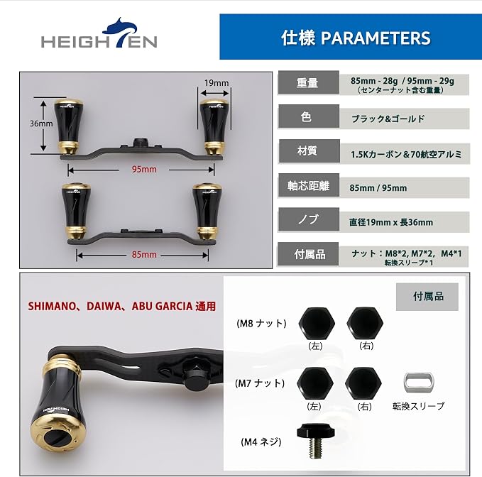 HEIGHTEN 85mm/95mm Fishing Reel Handle for Shimano Daiwa Abu Garcia Penn Kaking Lew's Baitcasting Reel Power Crank Accessory