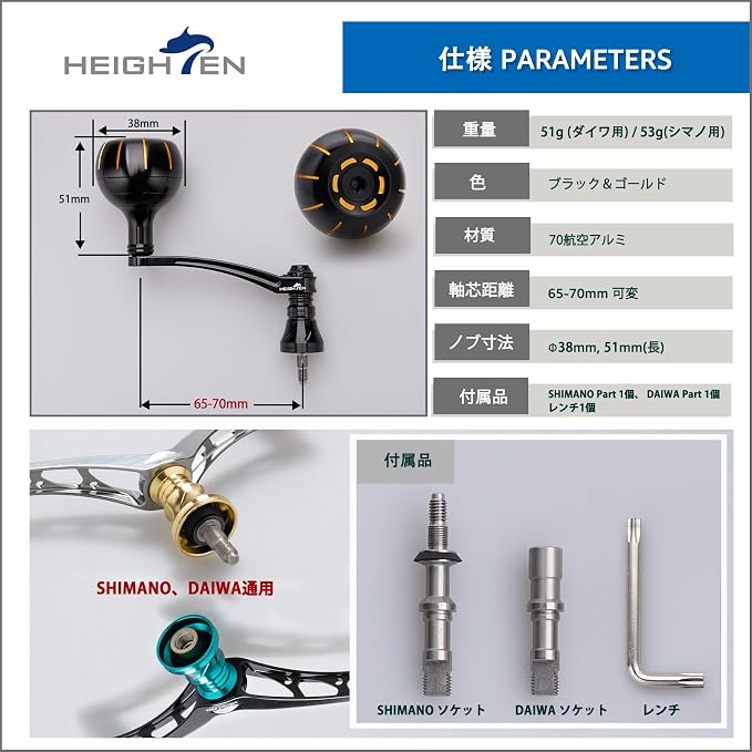 HEIGHTEN 65-70mm Spinning Reel Handle with 38mm Knob for Shimano Stradic FL FM Stella Vanford Vanquish Nasci Twinpower Daiwa Fuego BG MQ Ballistic Certate Luvias Tatula