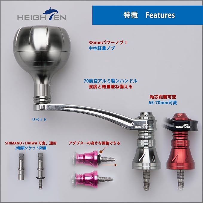 HEIGHTEN 65-70mm Spinning Reel Handle with 38mm Knob for Shimano Stradic FL FM Stella Vanford Vanquish Nasci Twinpower Daiwa Fuego BG MQ Ballistic Certate Luvias Tatula
