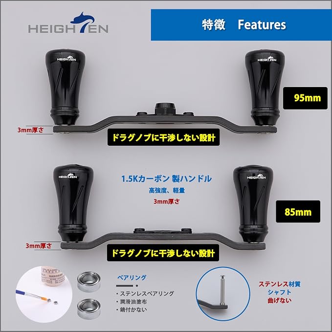 HEIGHTEN 85mm/95mm Fishing Reel Handle for Shimano Daiwa Abu Garcia Penn Kaking Lew's Baitcasting Reel Power Crank Accessory
