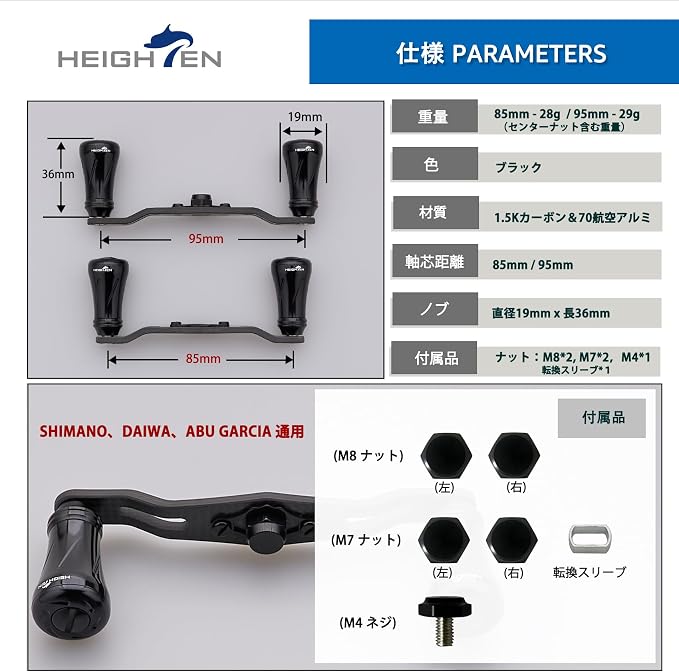 HEIGHTEN 85mm/95mm Fishing Reel Handle for Shimano Daiwa Abu Garcia Penn Kaking Lew's Baitcasting Reel Power Crank Accessory
