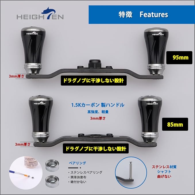 HEIGHTEN 85mm/95mm Fishing Reel Handle for Shimano Daiwa Abu Garcia Penn Kaking Lew's Baitcasting Reel Power Crank Accessory