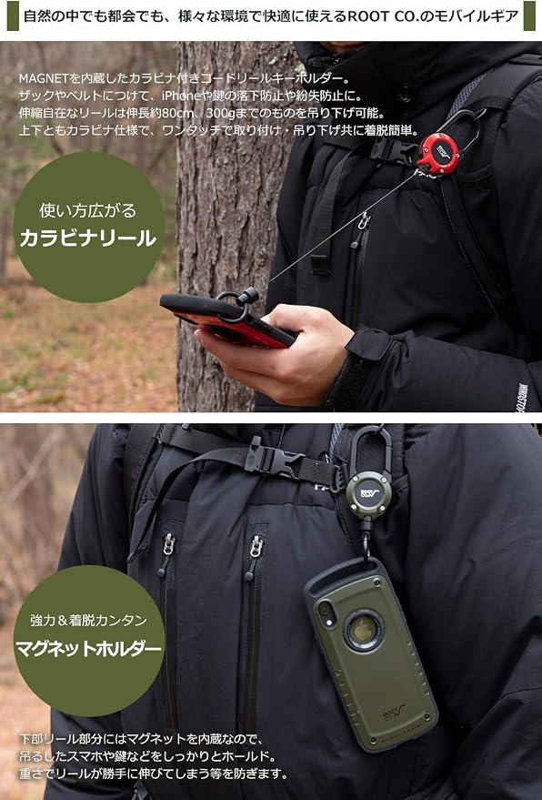 ROOT CO. GRAVITY MAGREEL, Retractable Badge/iPhone Case/Key Holder with Carabiner Clip | 33.4" / 85cm Reel Reel