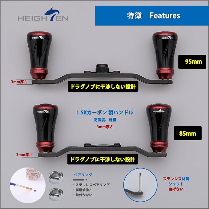 HEIGHTEN 85mm/95mm Fishing Reel Handle for Shimano Daiwa Abu Garcia Penn Kaking Lew's Baitcasting Reel Power Crank Accessory