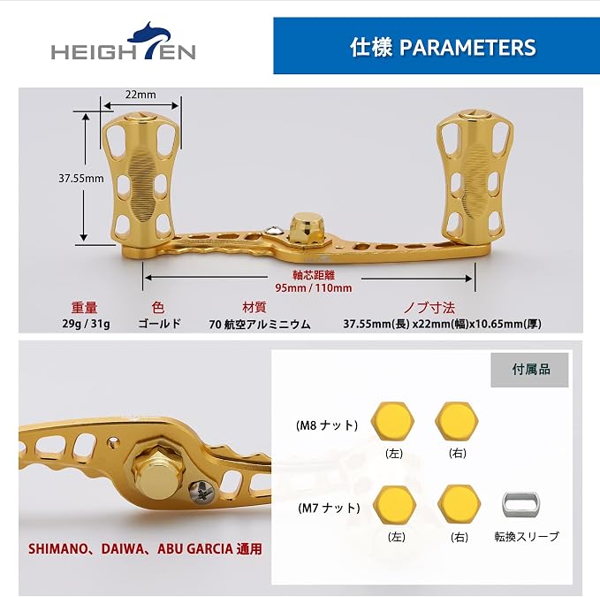 HEIGHTEN 95mm/110mm Fishing Reel Handle for Shimano Daiwa Abu Garci Penn Kastking Lew's Baitcasting Reel Power Crank Accessory (Gold, 110mm Handle & 22mm Knob) (0205)