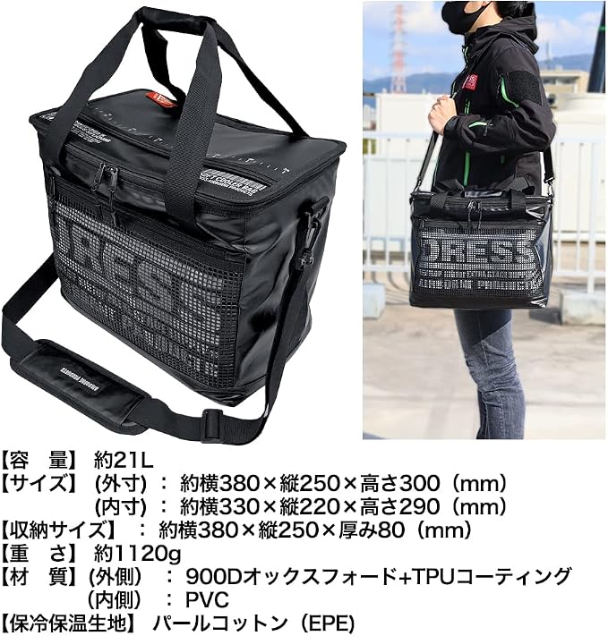 DRESS Tackle Cooler Bag, 6.6 gal (21 L), Stealth Black, Perfect for Buckan Plus, Shoulder Strap Included, Fishing, Cold Retention, Strong, Soft, Foldable
