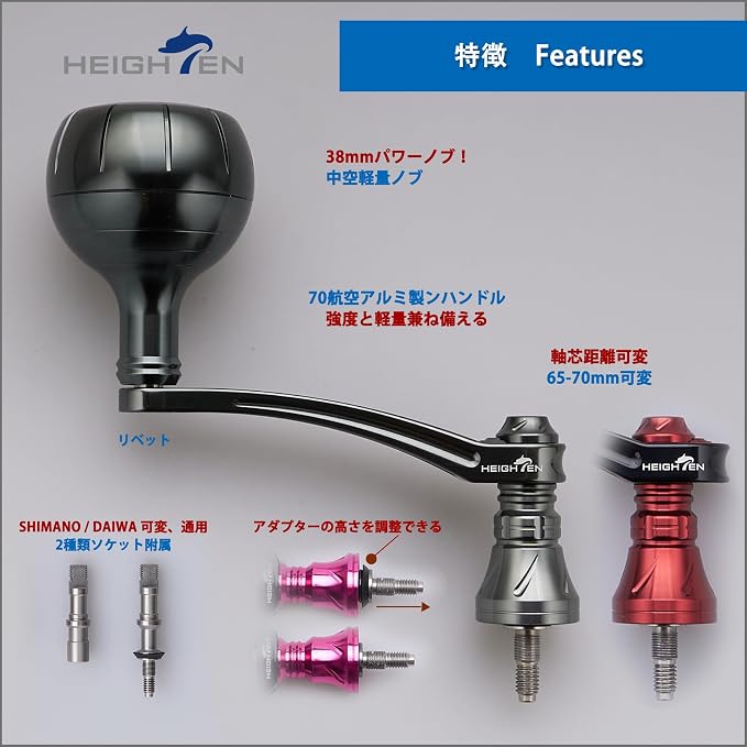 HEIGHTEN 65-70mm Spinning Reel Handle with 38mm Knob for Shimano Stradic FL FM Stella Vanford Vanquish Nasci Twinpower Daiwa Fuego BG MQ Ballistic Certate Luvias Tatula
