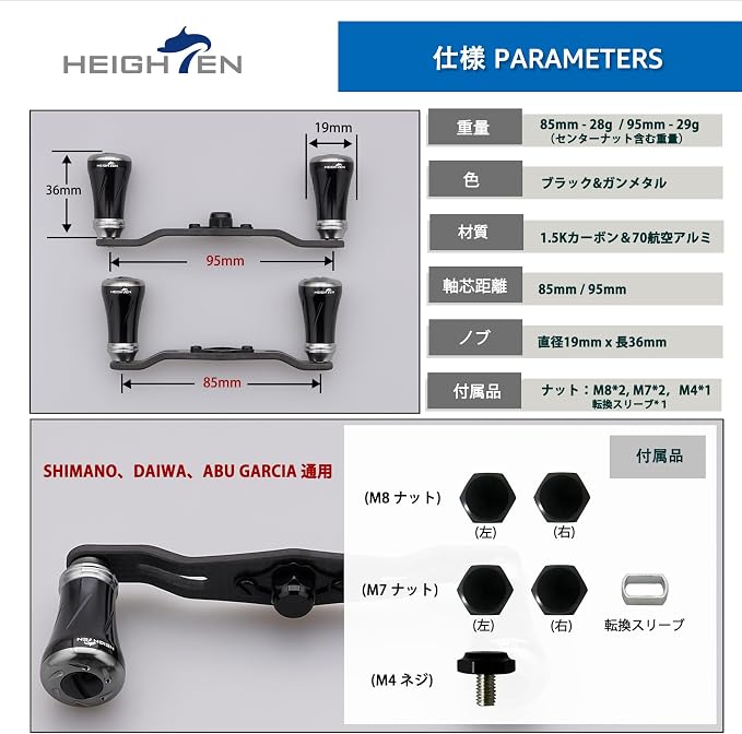 HEIGHTEN 85mm/95mm Fishing Reel Handle for Shimano Daiwa Abu Garcia Penn Kaking Lew's Baitcasting Reel Power Crank Accessory