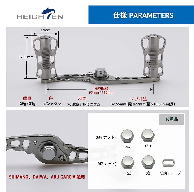 HEIGHTEN 95mm/110mm Fishing Reel Handle for Shimano Daiwa Abu Garci Penn Kastking Lew's Baitcasting Reel Power Crank Accessory (Silver, 95mm Handle & 22mm Knob) (0202)