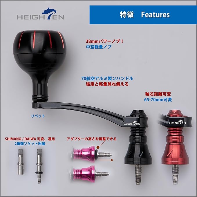 HEIGHTEN 65-70mm Spinning Reel Handle with 38mm Knob for Shimano Stradic FL FM Stella Vanford Vanquish Nasci Twinpower Daiwa Fuego BG MQ Ballistic Certate Luvias Tatula