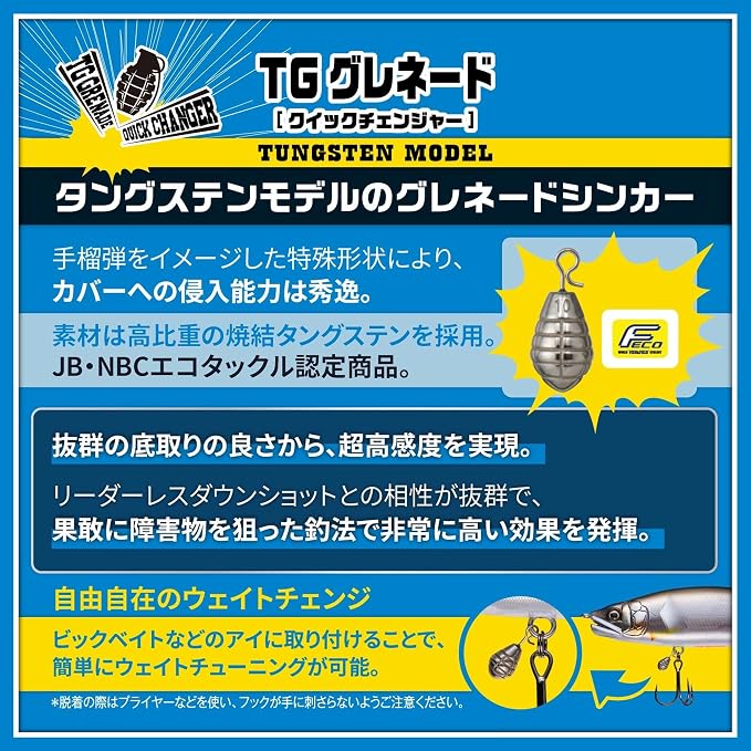 VARIVAS Silver Tungsten Drop Fishing Weight TG Grenade Quick Changer