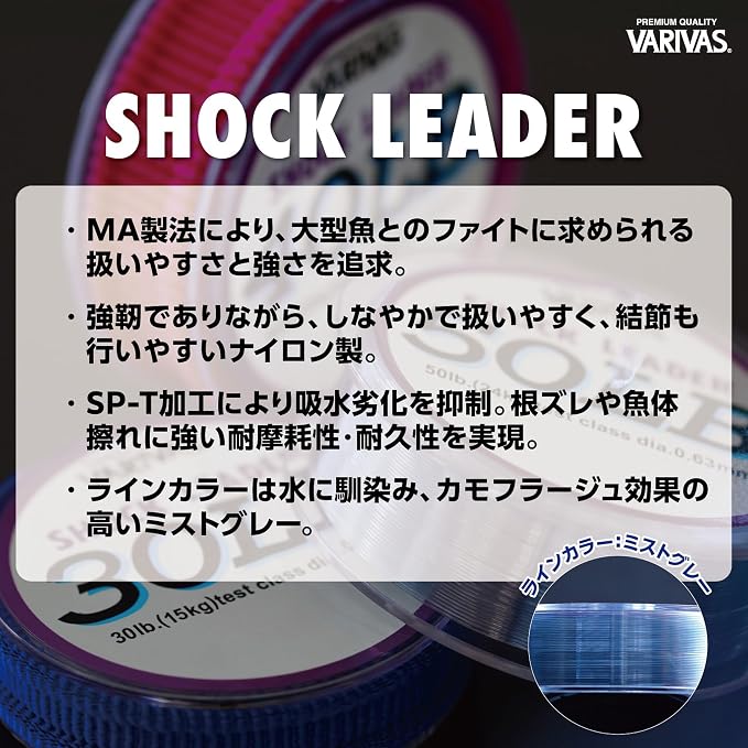 VARIVAS Shock Leader Nylon