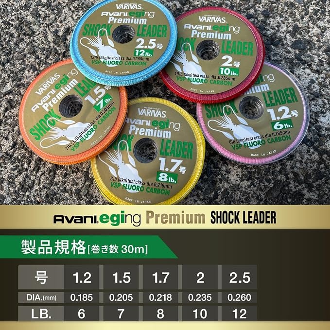 VARIVAS Shock Leader, Abani Eging, Premium Fluorocarbon 98.4 ft (30 m)