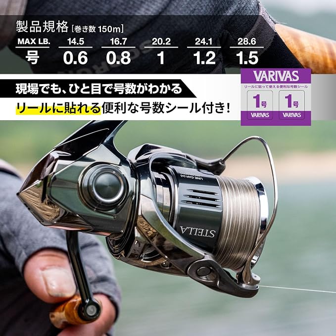 VARIVAS Super Trout Advance Max Power PE x8