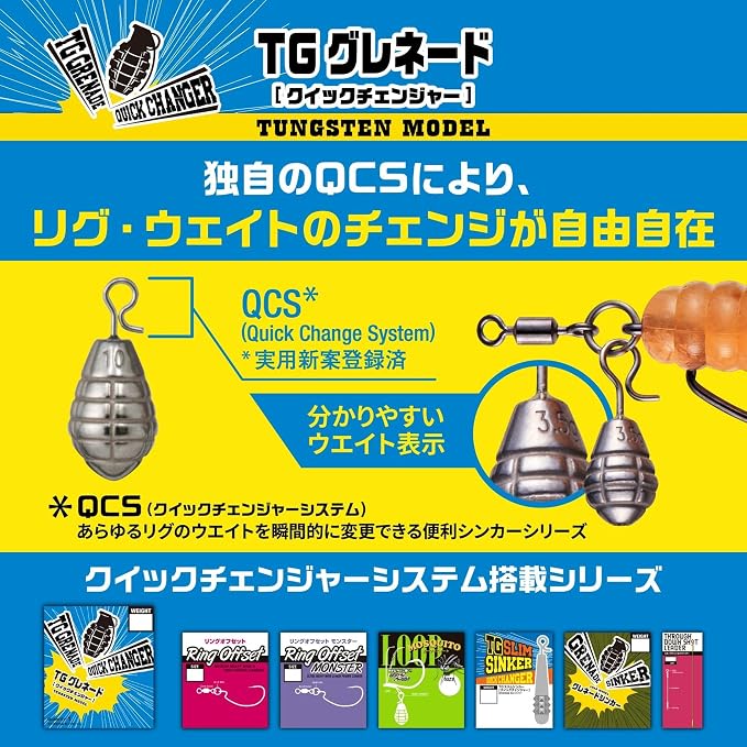 VARIVAS Silver Tungsten Drop Fishing Weight TG Grenade Quick Changer