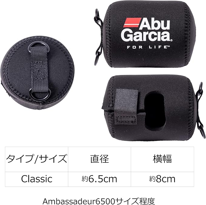 Abu Garcia Reel Cover Series Assorted