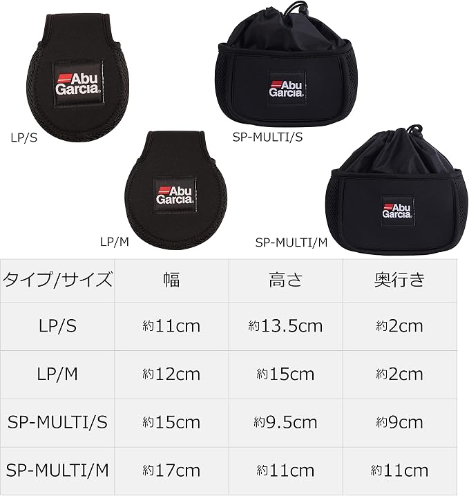 Abu Garcia Reel Cover Series Assorted
