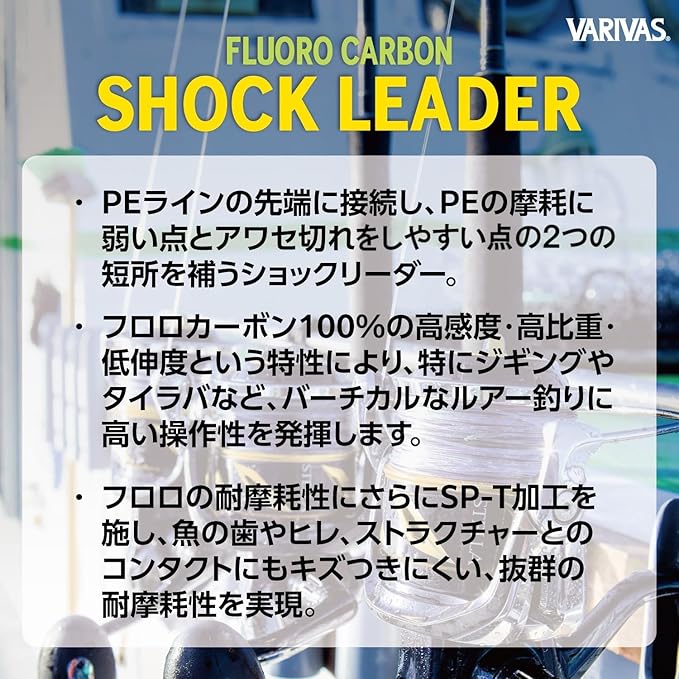 VARIVAS Shock Leader Fluorocarbon