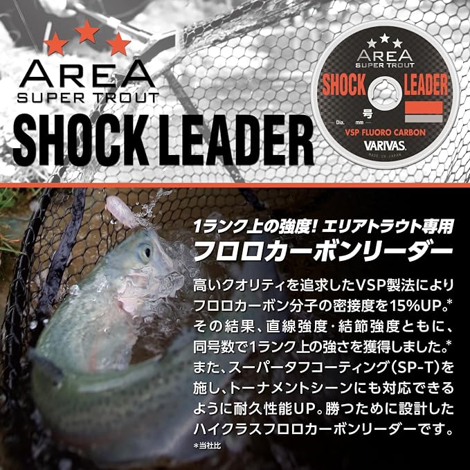 VARIVAS Super Trout Area Shock Leader VSP Fluoro 30m Natural 4lb (0.8)