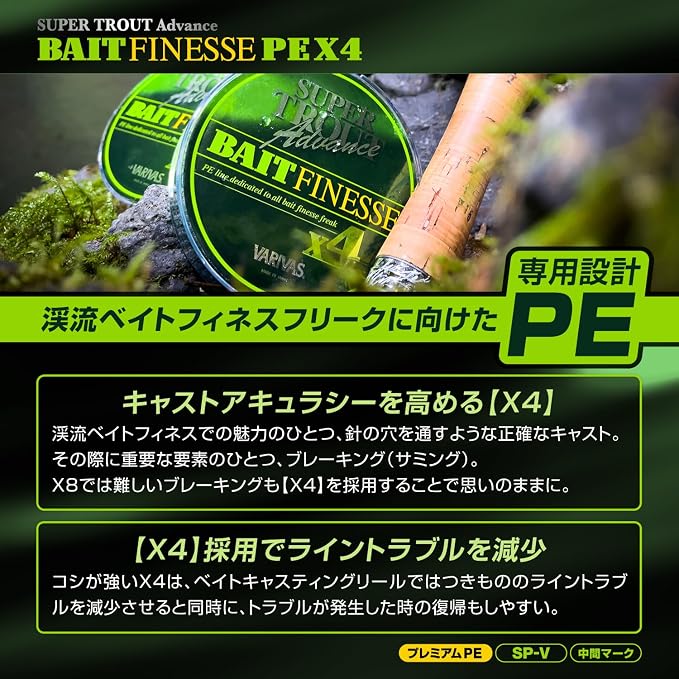 VARIVAS Super Trout Advance Bait Finesse PE x4